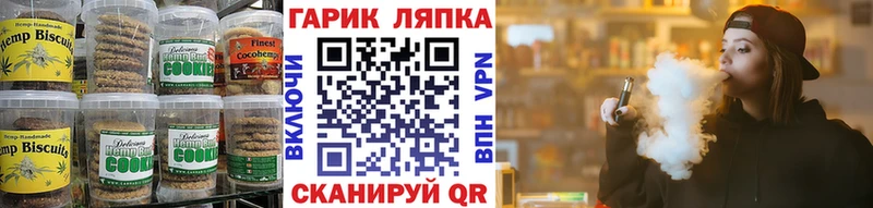 Еда ТГК марихуана Берёзовский