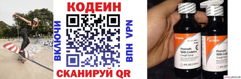 где найти Берёзовский МЕГА площадка клад Codein напиток Lean (лин)