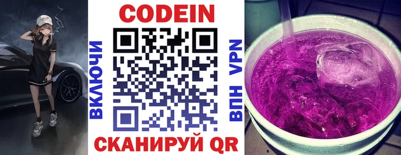 Кодеиновый сироп Lean Purple Drank Берёзовский