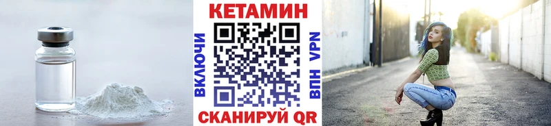 Кетамин VHQ  Берёзовский 